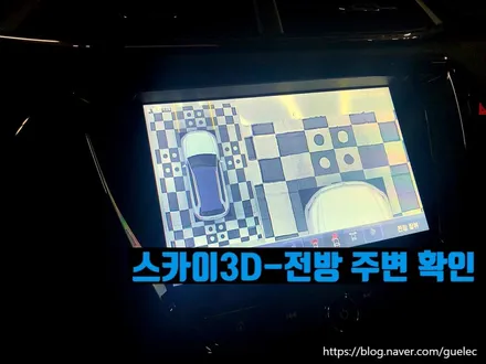 트레일 블레이저 어라운드뷰 리얼3D 서라운드뷰 시공 장착