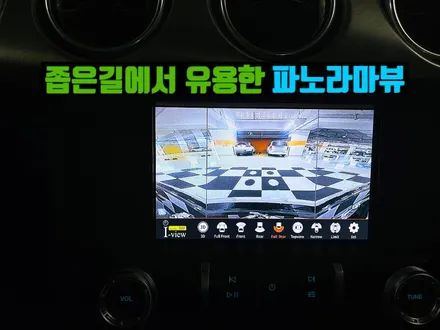 머스탱컨버터블 어라운드뷰 순정형 아이뷰 머스탱 서라운드뷰로!