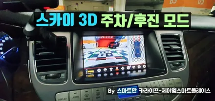 제네시스BH 어라운드뷰 BH330 서라운드뷰