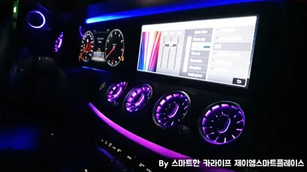 벤츠 E200,E220,E300,E350,E400 E클래스 송풍구 엠비언트, 부메스터 전동트위터 (W213)