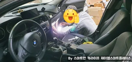 BMW 하만카돈 스피커 & 라온 DSP 교체 BMW 320, 520, 530 오디오 설치 매립