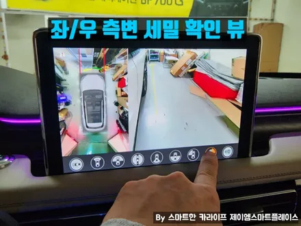 링컨 에비에이터 어라운드뷰, 순정형 제이엠뷰250로 쉽게 운전하자