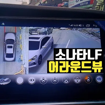 쏘나타LF 어라운드뷰, 3D 후측방지원 제이엠뷰250