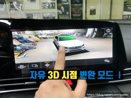신형 아반때 CN7 서라운드뷰 순정형 어라운드뷰 시공
