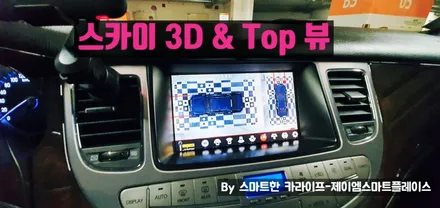 제네시스BH 어라운드뷰 BH330 서라운드뷰