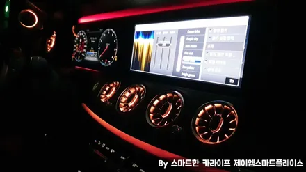 벤츠 E200,E220,E300,E350,E400 E클래스 송풍구 엠비언트, 부메스터 전동트위터 (W213)