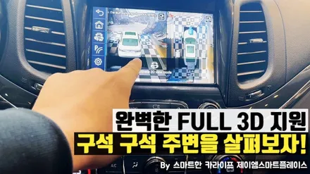임팔라 어라운드뷰