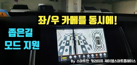 더뉴 K5 어라운드뷰, 아이뷰 3D더 안전 운전하기!