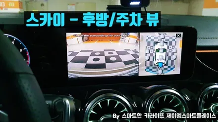 벤츠 GLB200, GBL220, GLB250 어라운드뷰, X247 서라운드뷰