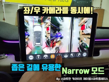 링컨 에비에이터 어라운드뷰, 순정형 제이엠뷰250로 쉽게 운전하자