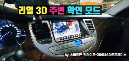 제네시스BH 어라운드뷰 BH330 서라운드뷰