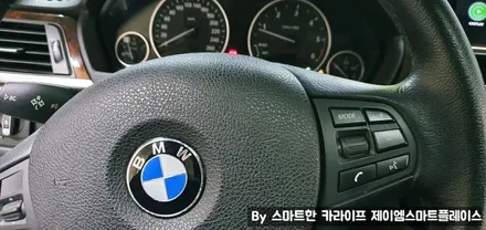 BMW 320 카플레이 안드로이드오토 이제 아이폰, 갤럭시 연결