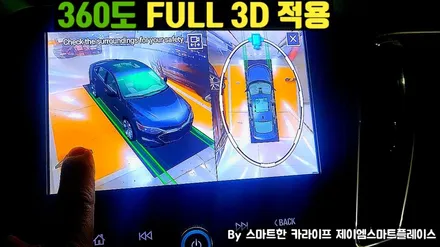 쉐보레 더 뉴 말리부 어라운드뷰 , 국산 스카이줌3D