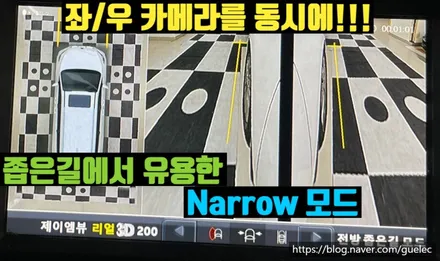 아우디 A4 어라운드뷰 리얼3D 서라운드뷰 시공 장착