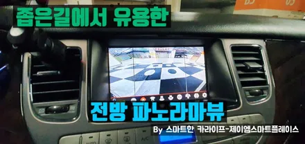 제네시스BH 어라운드뷰 BH330 서라운드뷰