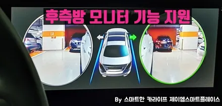 팰리세이드 어라운드뷰 선택은 스카이줌3D 서라운드뷰로!