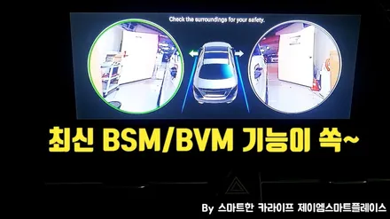 신형 니로SG2 서라운드뷰 국산 스카이줌3D