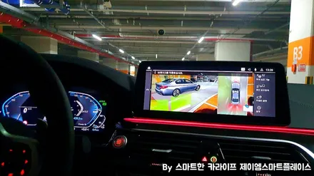 BMW 530e 순정 어라운드뷰