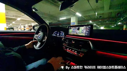 BMW 530e 순정 서라운드뷰