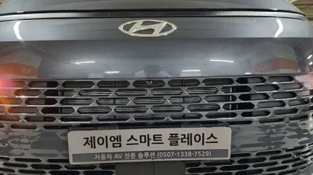 현대 스타리아 순정형 어라운드뷰 12.3인치 와이드