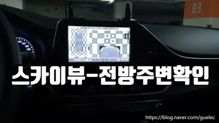 그랜저 어라운드뷰 -