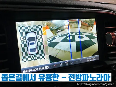 아반떼 어라운드뷰 순정형 리얼 3D 아반떼AD 서라운드뷰 시공