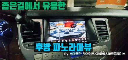 제네시스BH 어라운드뷰 BH330 서라운드뷰