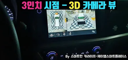 뷰티풀코란도 어라운드뷰 순정형 설치