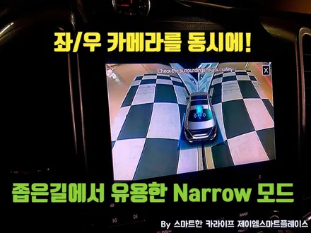 포르쉐 카이엔 어라운드뷰 순정형 스카이줌3D 서라운드뷰로 쉽게!
