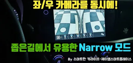 뷰티풀코란도 어라운드뷰 순정형 설치