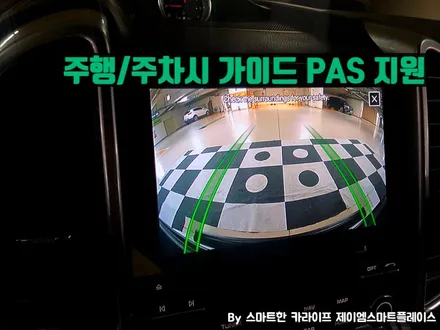 포르쉐 카이엔 어라운드뷰 순정형 스카이줌3D 서라운드뷰로 쉽게!