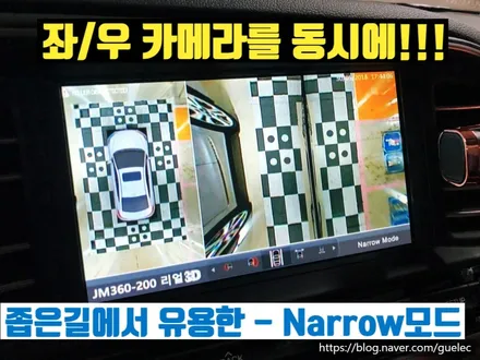 아반떼 어라운드뷰 순정형 리얼 3D 아반떼AD 서라운드뷰 시공