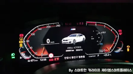 BMW 순정 서라운드뷰 옵션 시공
