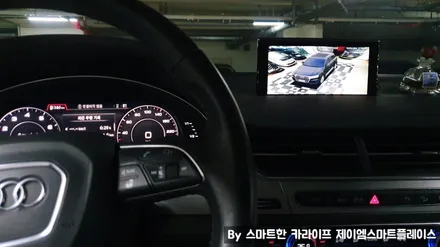 아우디Q5, 아우디Q7 어라운드뷰 리얼