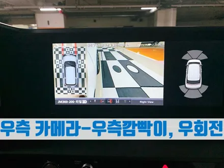 신형 4세대 풀체인지 2021 카니발 어라운드뷰(KA4 서라운드뷰 리얼 3D 360도 블랙박스 지원) 장착 설치 매립 시공 후기