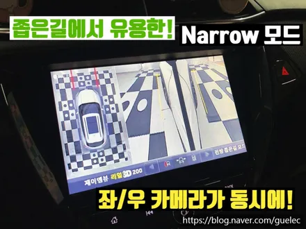 트레일블레이저 어라운드뷰 리얼3D 서라운드뷰 시공 장착