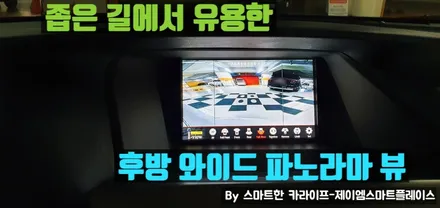 렉서스 어라운드뷰 RX350/RX450 서라운드뷰 시공