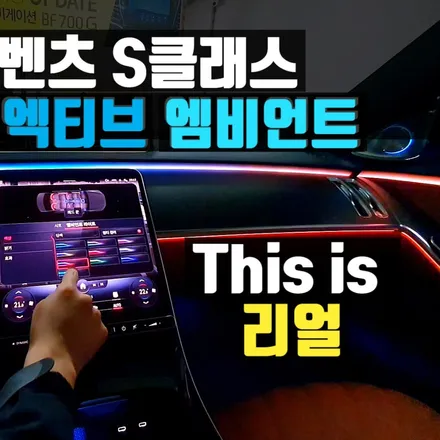 벤츠S클래스 S450, S500, S560, S580