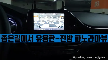 그랜저 어라운드뷰 -