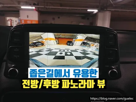 코나 어라운드뷰 리얼 3D 서라운드뷰 장착 시공
