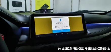 BMW X6 X5 카플레이, 안드로이드오토 설치 시공