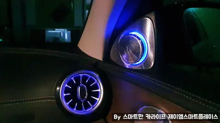 벤츠 E200,E220,E300,E350,E400 E클래스 송풍구 엠비언트, 부메스터 전동트위터 (W213)