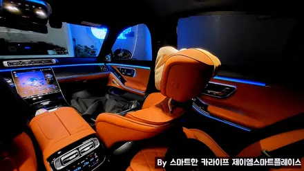 W223 S클래스 액티브 엠비언트