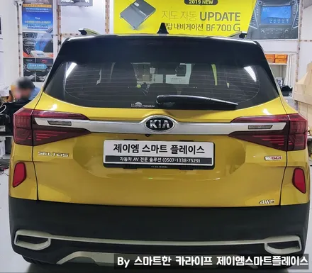 셀토스 어라운드뷰 시공