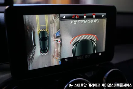 벤츠 CLA200, CLA250 어라운드뷰