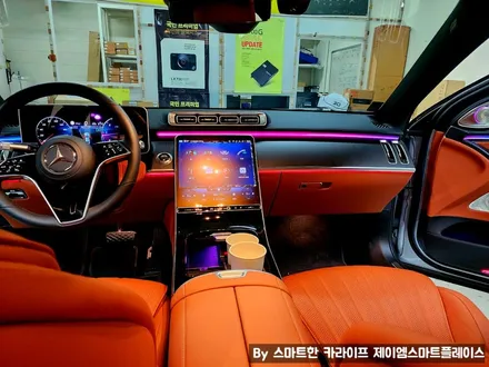 W223 벤츠S클래스 엑티브엠비언트, 4D 부메스터 트위터 정품