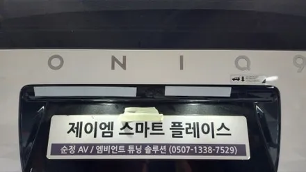 기아 아이오닉9 순정형 디지털 360 어라운드뷰