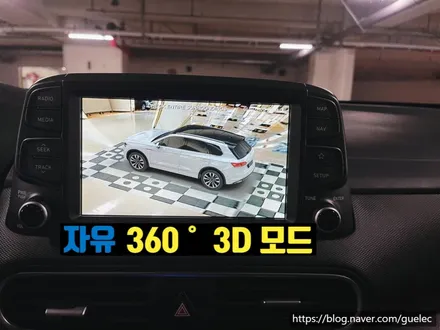 코나 어라운드뷰 리얼 3D 서라운드뷰 장착 시공