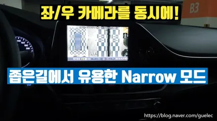 그랜저 어라운드뷰 -