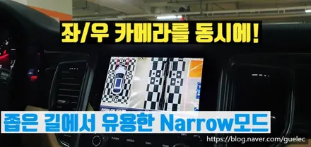 포르쉐 마칸 어라운드뷰 - 순정형 리얼 3D 서라운드뷰